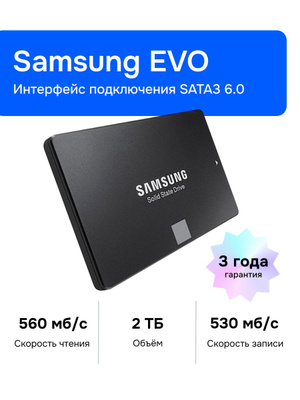 SAMSUNG 860 EVO 1 TB купить на OZON по низкой цене