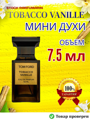 TOM FORD TOBACCO VANILLE купить на OZON по низкой цене в Армении