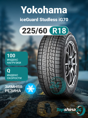 Шины YOKOHAMA ICEGUARD IG60 купить на OZON по низкой цене