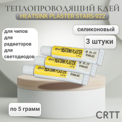 Heatsink Plaster STARS-922 купить на OZON по низкой цене