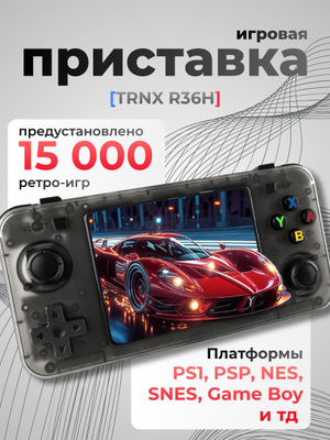 Game Stick X2 купить на OZON по низкой цене в Казахстане, Алматы