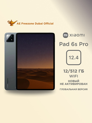 Xiaomi Pad 6S Pro купить на OZON по низкой цене