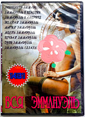 Эротикалық DVD фильмдер