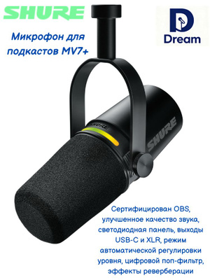 SHURE MV7 стойка купить на OZON по низкой цене