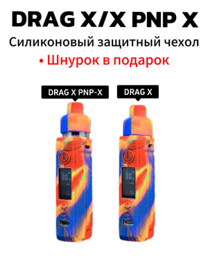 Voopoo Drag X PNP-X POD kit купить на OZON по низкой цене