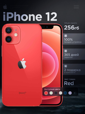 Apple iPhone 8 PRODUCT(RED) купить на OZON по низкой цене