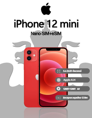 IPHONE 12 RED 64 купить на OZON по низкой цене