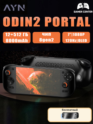 Ayn Odin 2 Pro купить на OZON по низкой цене