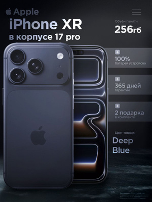 APPLE IPHONE XR синий купить на OZON по низкой цене