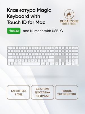 Apple magic Keyboard C Touch iD купить на OZON по низкой цене