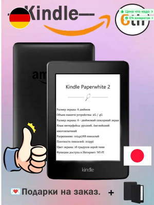 KINDLE PAPERWHITE SIGNATURE EDITION купить на OZON по низкой цене