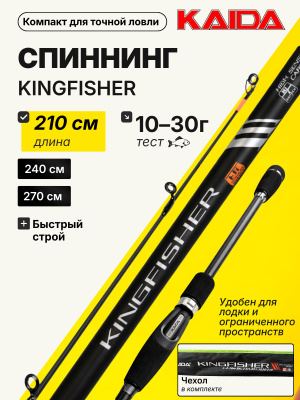 KAIDA KINGFISHER купить на OZON по низкой цене