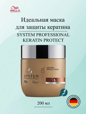SYSTEM PROFESSIONAL Luxe Oil купить на OZON по низкой цене