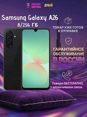 SAMSUNG GALAXY A52 5G 256 ГБ купить на OZON по низкой цене