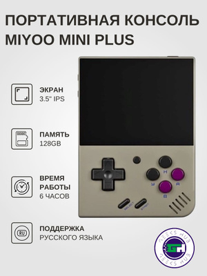 Miyoo mini V2 консоль купить на OZON по низкой цене