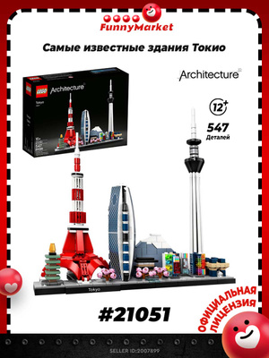 LEGO 21051 токио купить на OZON по низкой цене