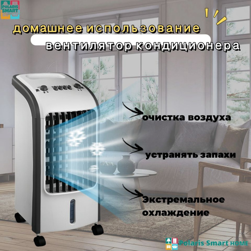 Днс охладитель воздуха для комнаты