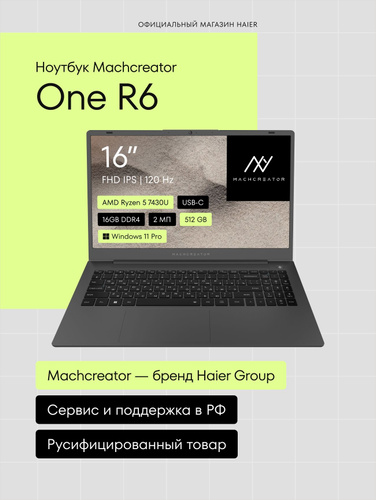 113 отзыв на Machcreator One R6 (JJ00G000HRU) Ноутбук 16