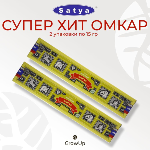 Satya 2 15 satya-2-15