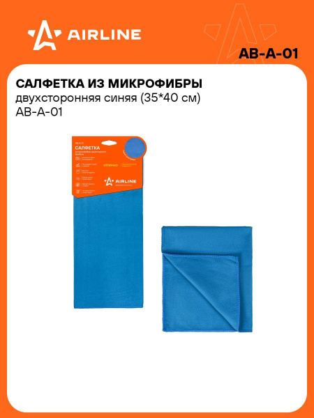 Салфетка из микрофибры двухсторонняя 35*40см   ()