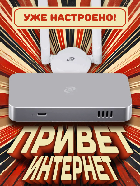 Настроенный Роутер Deeper Connect Mini Set, 1000 Мбит/с купить на OZON ...