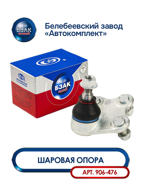 Шаровая опора левая Audi A1 (8x1),Seat Cordoba (6L2),Ibiza IV (6L1), V (6J5),Leon (1M1),Toledo II