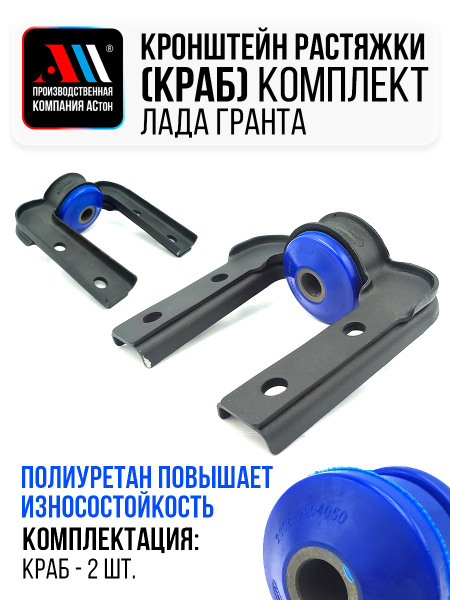 Кронштейн растяжки 2190 АвтоВаз