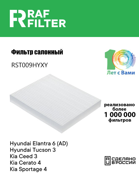 ФИЛЬТР САЛОНА