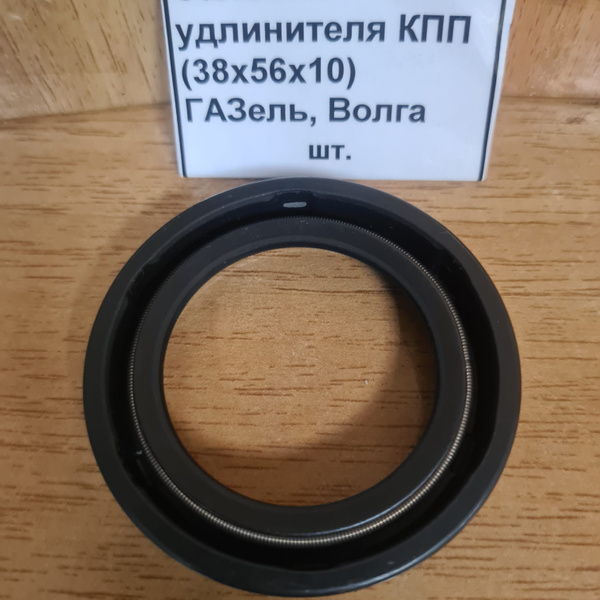 Сальник 38х56х10 КПП вторичного вала (красный)