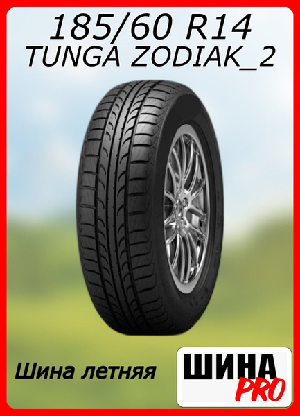 Шина R14 185/60 TUNGA Zodiak 2 PS-7 86T лето