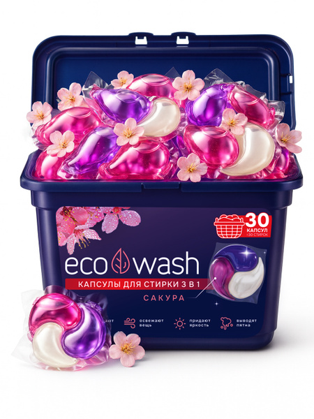 Капсулы для стирки белья ECOWASH, 3в1, Сакура, 30 штук купить на
