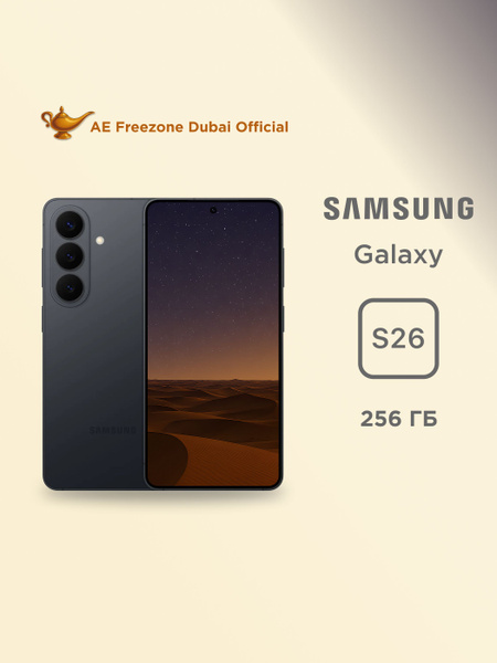 Samsung Смартфон Galaxy S26 Global 12/256 ГБ, Nano-SIM, eSIM, черный