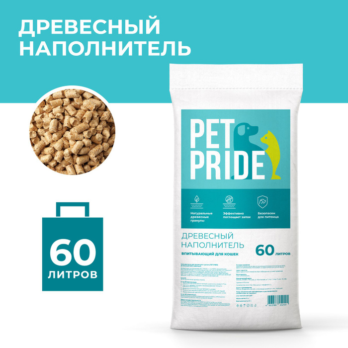 Наполнитель для кошачьего туалета pet pride