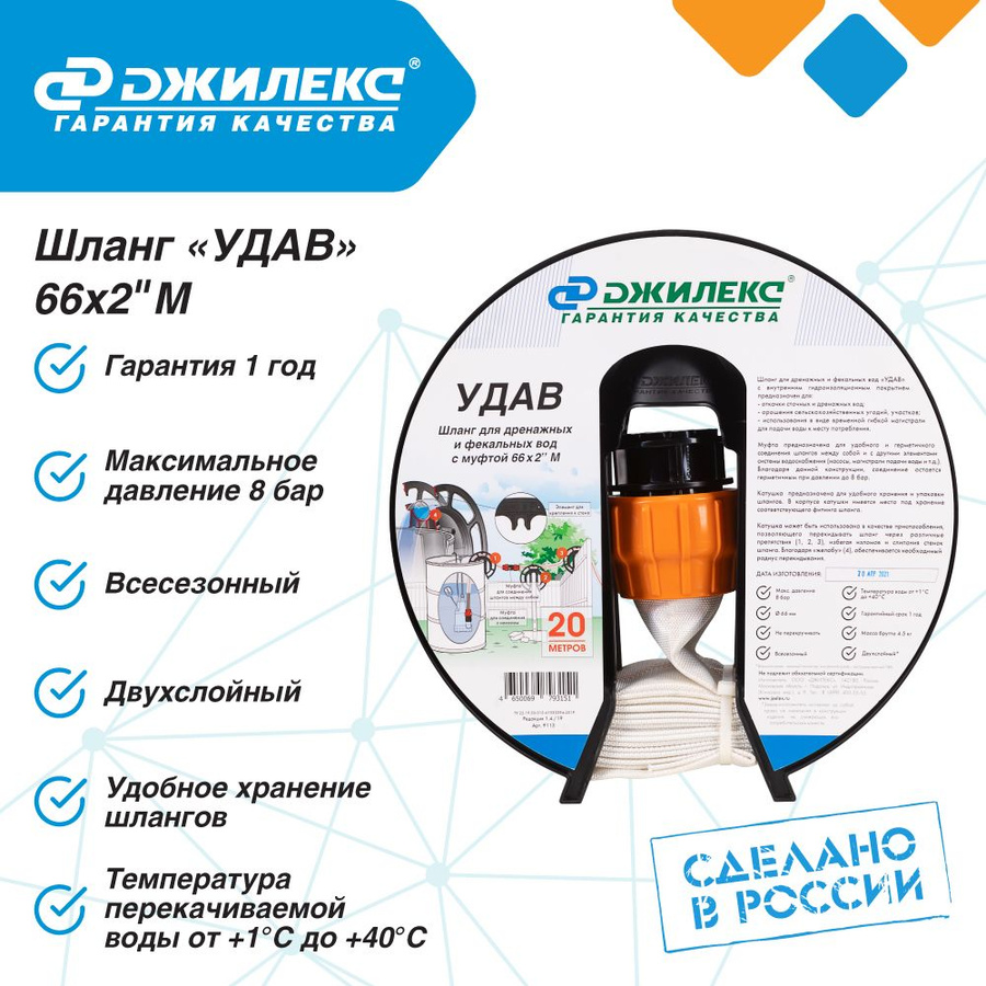 Купить Шланг Рукав Для Фекального Насоса