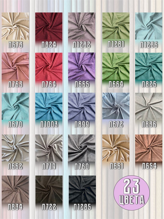 Купить Ткань Софт Для Штор