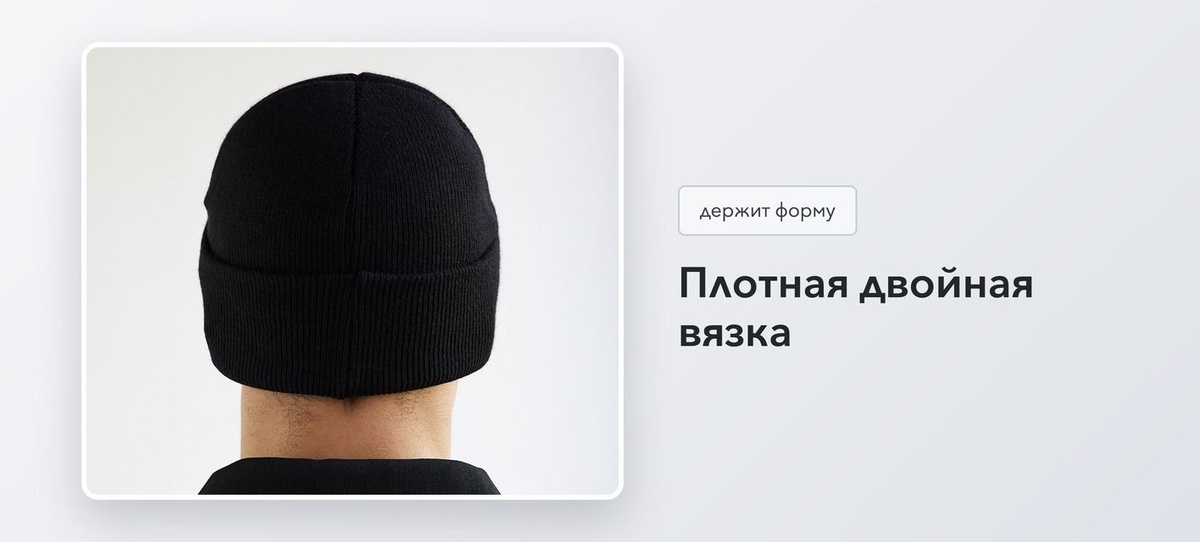 Плотная вязка держит форму