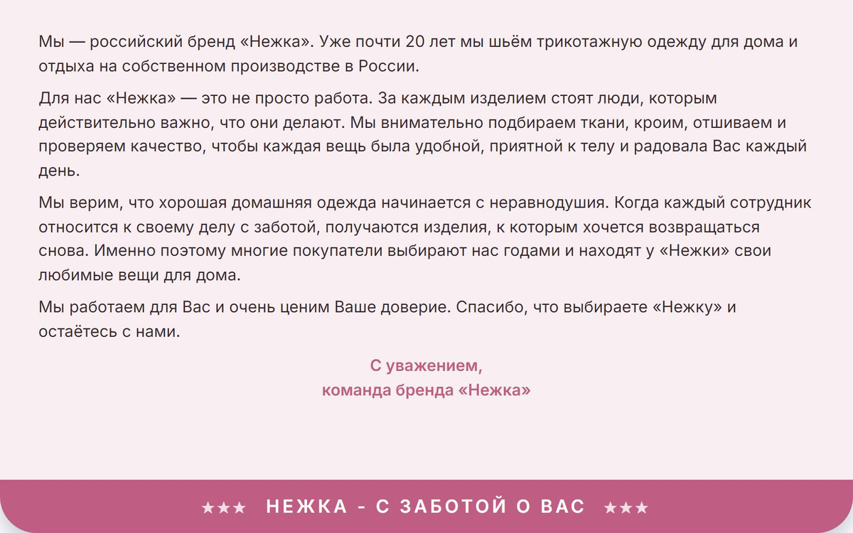 Нежка