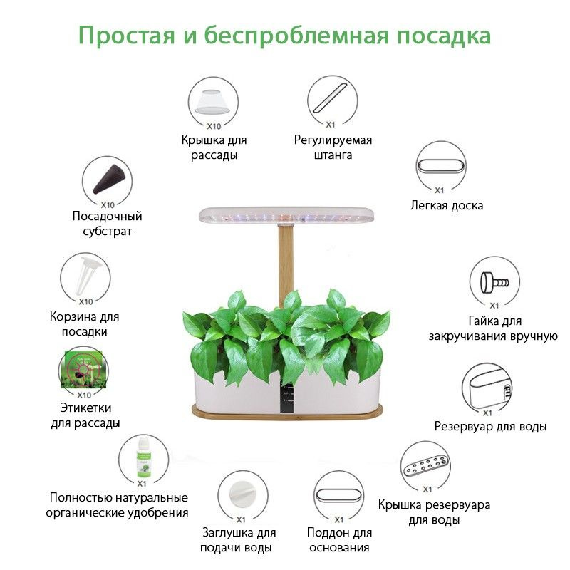 умный сад для выращивания растений, гидропоника 10 pcs посадочных ...