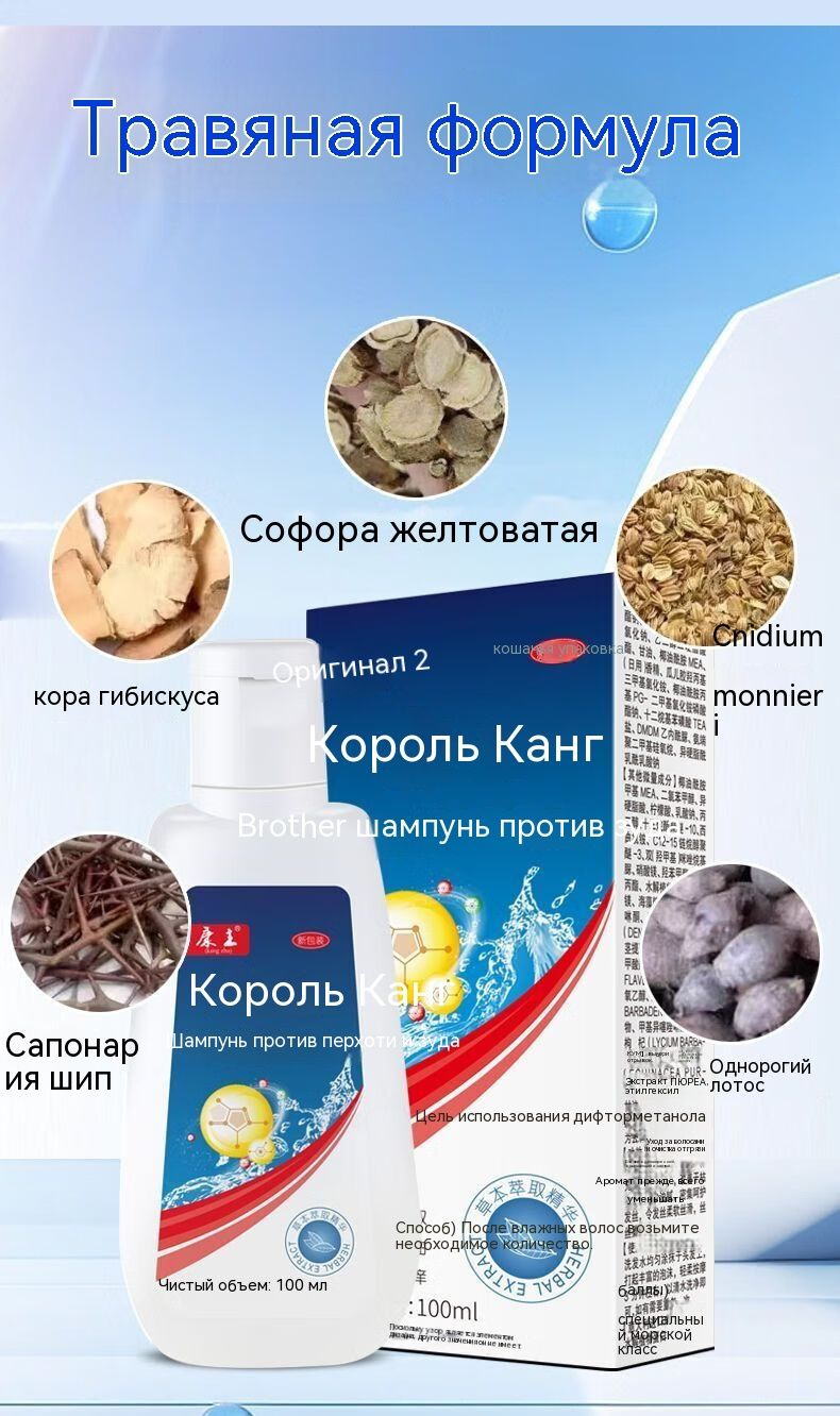 Шампунь, содержащий кетоконазол, для лечения себорейного дерматита ...