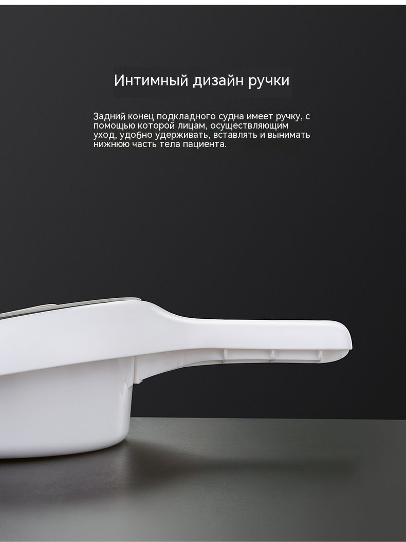 Судно медицинское полимерное подкладное для лежачих больных после ...