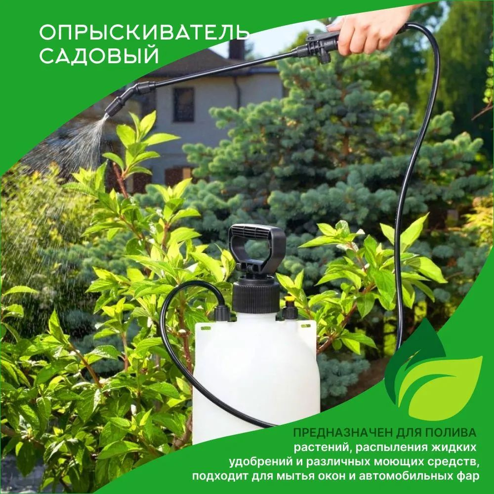 Опрыскиватель садовый помповый HEDGER, для цветов и растений, для сада ...