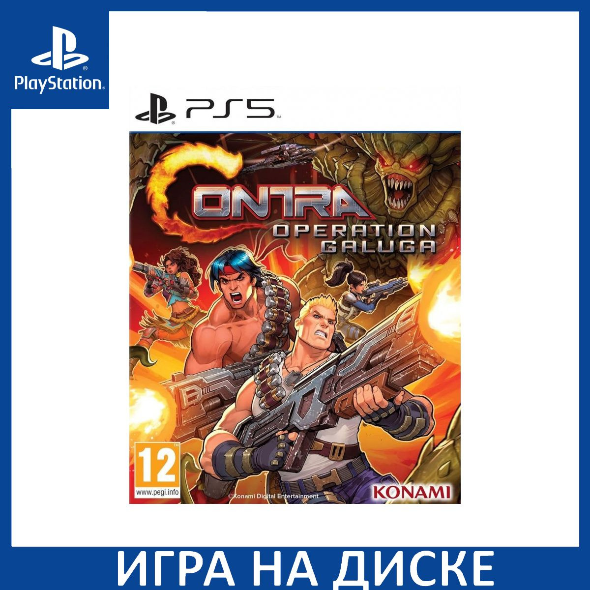 Диск с Игрой Contra: Operation Galuga Русская Версия (PS5). Новый лицензионный запечатанный диск.