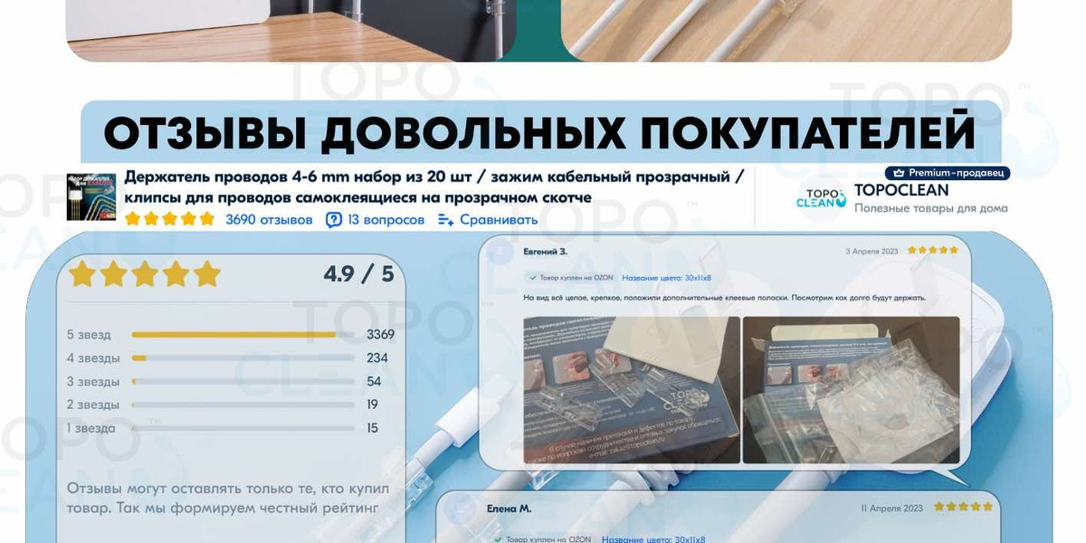 Держатель проводов самоклеющийся 4-6 mm набор из 20 шт / настенный ...