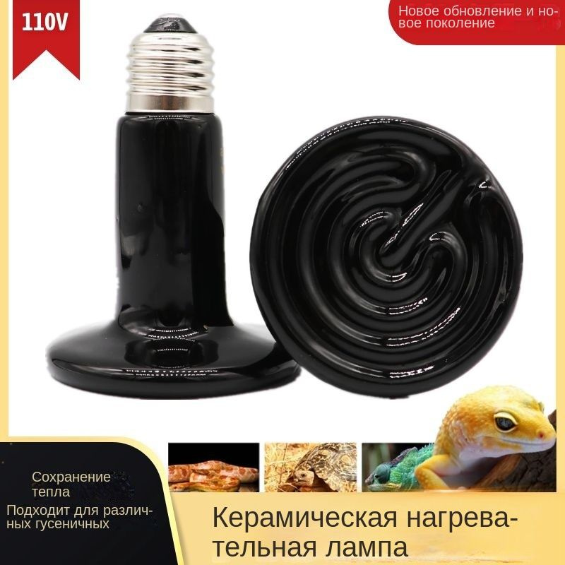 2 шт,Лампочка 200W / Инфракрасная лампа обогрева для животных ...