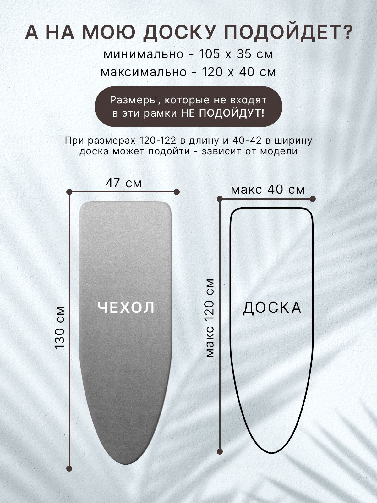 Чехол на гладильную доску 120 40. Чехол для гладильной доски. Чехол на гладильную доску 120 40. Чехол на гладильную доску 120 40. Чехол для гладильной доски perilla 54004.