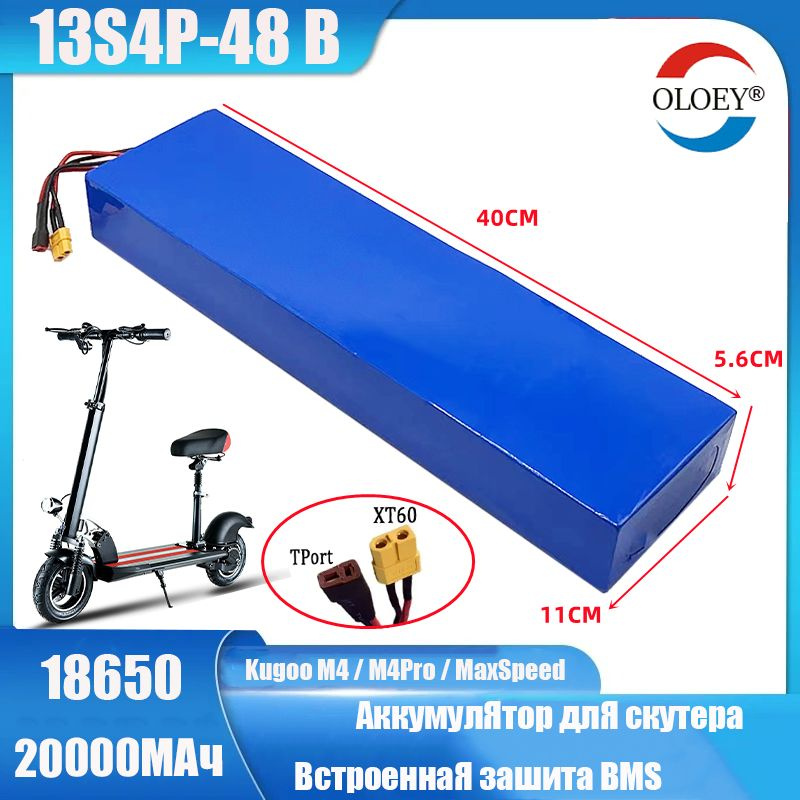 Аккумулятор для электровелосипеда 2024, 1000 Вт - купить с доставкой по ...