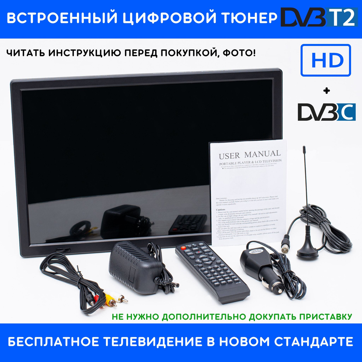 Купить телевизор LEDSTAR PORTABLE TV 16" - купить с доставкой по ...