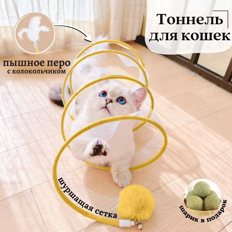 игрушки для кошек