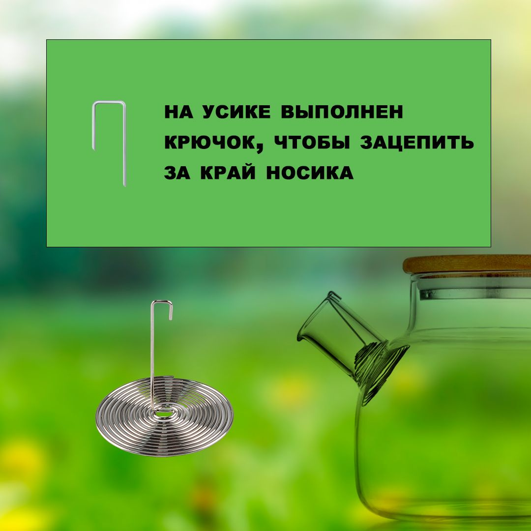 Мы используем только высококачественную нержавеющую сталь для изготовления нашей сито-пружинки. Это гарантирует ее прочность, долговечность и стойкость к коррозии. Вы можете быть уверены, что наша сито-пружинка прослужит вам долгие годы, сохраняя свою первоначальную функциональность и внешний вид.