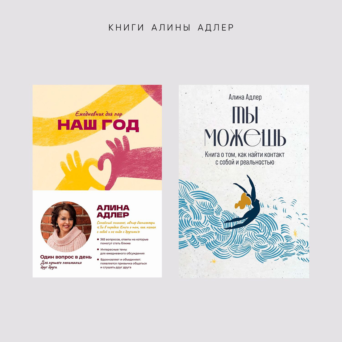 Ты в порядке: Книга о том, как нельзя с собой и не надо с другими ...